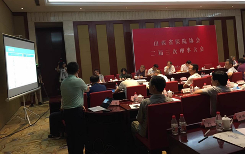 山西省醫院協會第三屆常務理事會介紹TTM技術